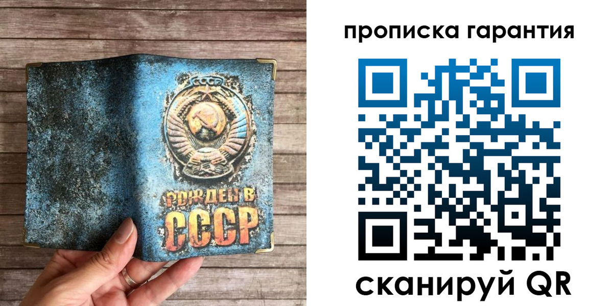 прописка ребенка в Норильске