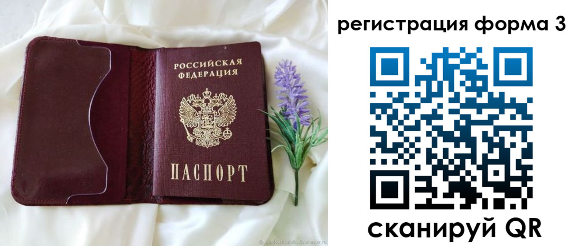 прописка для работы в Норильске