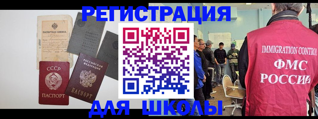 временная регистрация собственник в Норильске