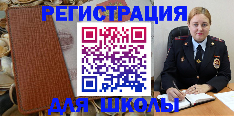 прописка паспорт в Норильске