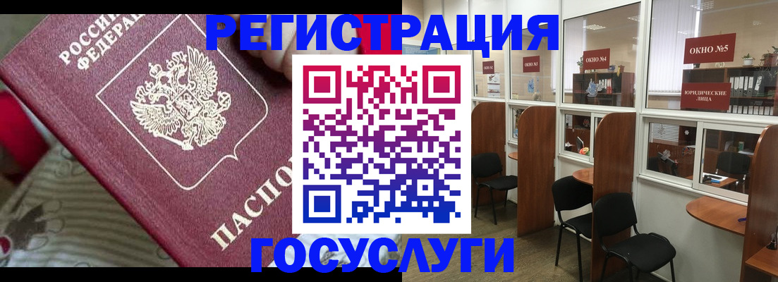 миграционный учет в Норильске